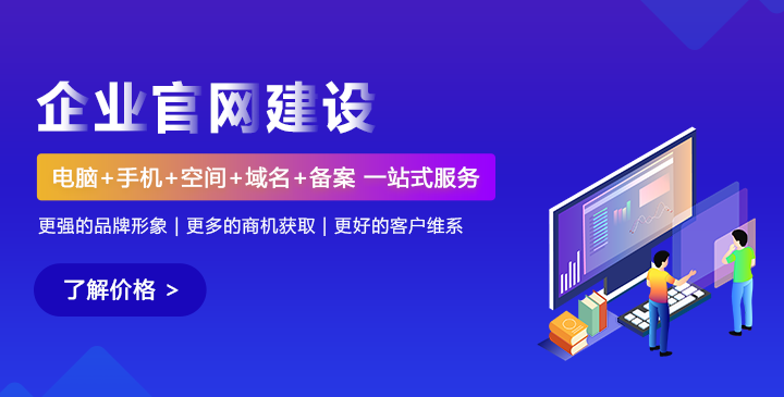 企業(yè)官網(wǎng)建設(shè)